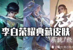 端游万豪新皮肤爆料最新,端游万豪焕新纪元